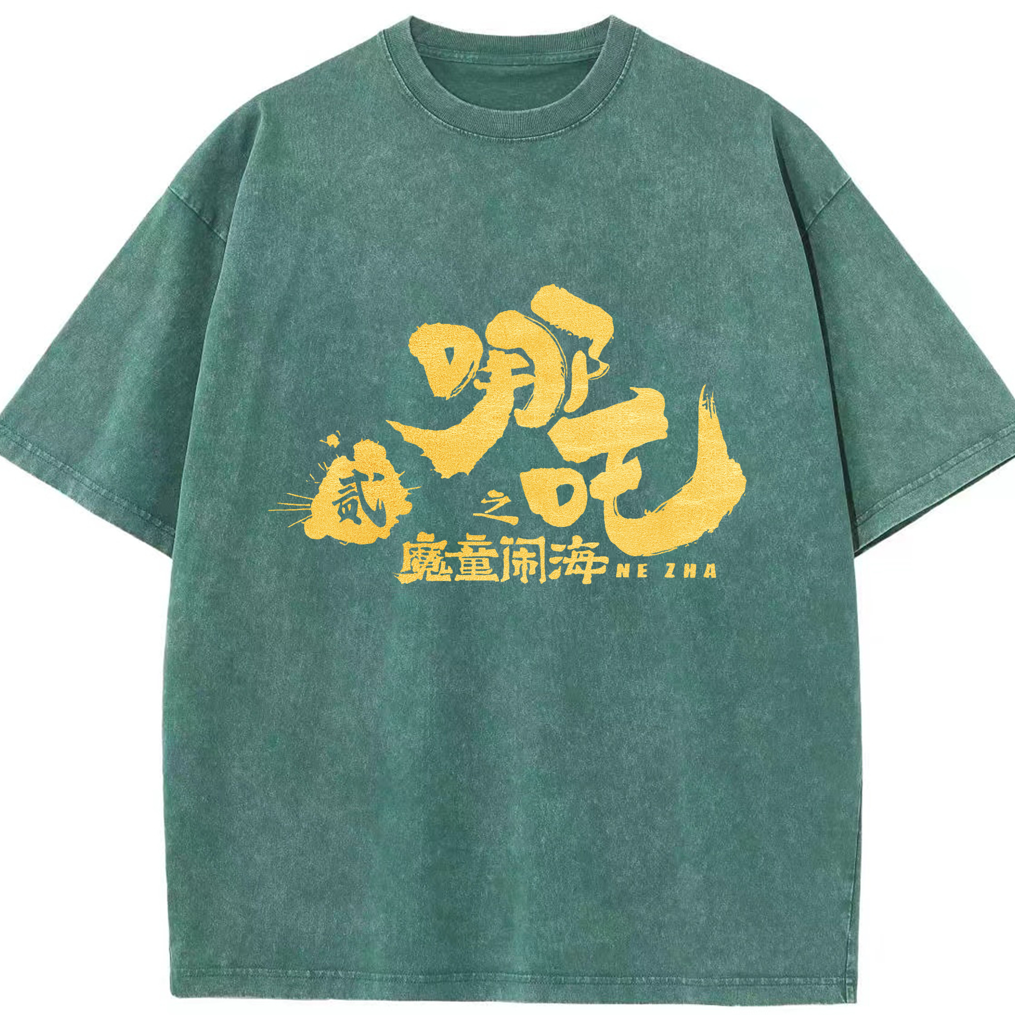 （画像用） Ne Zha 2 ナタ 魔童の大暴れ 綿100% ヴィンテージ風 半袖Tシャツ（フロントプリント）